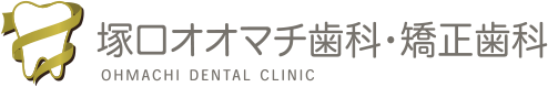 オオマチ歯科クリニック