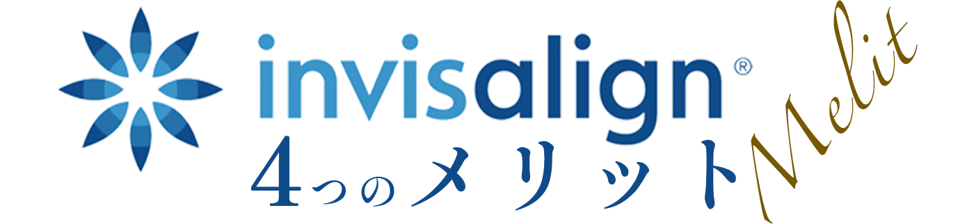 4つのメリット